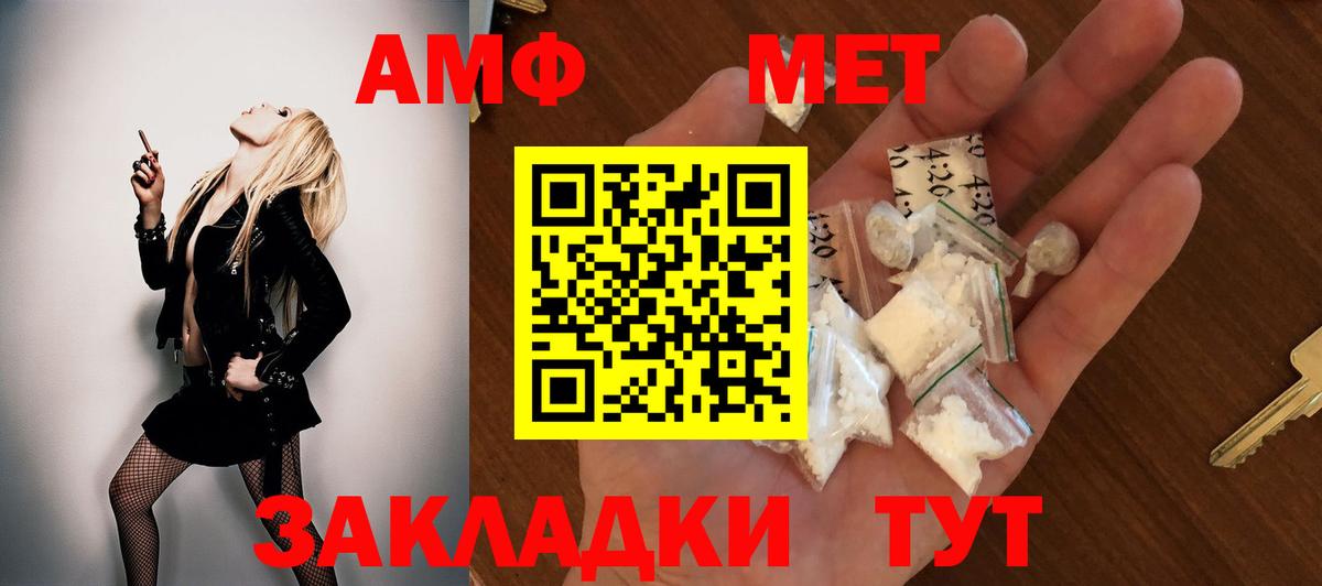 Амфетамин VHQ Кирово-Чепецк