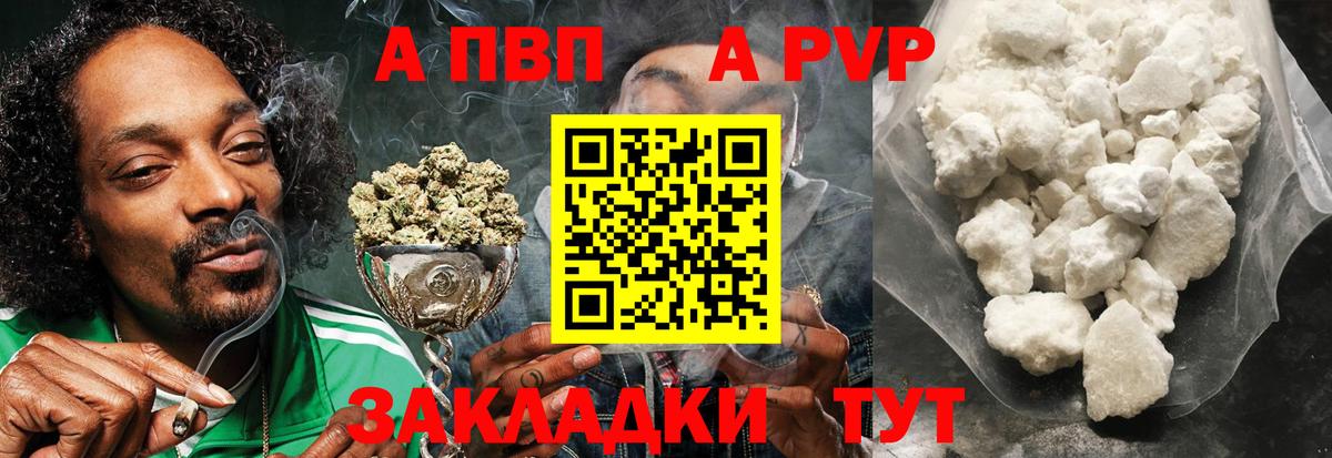 Кирово-Чепецк  Alfa_PVP СК  Вход с VPN  Alpha PVP  Альфа ПВП Crystall  А ПВП СК КРИС 