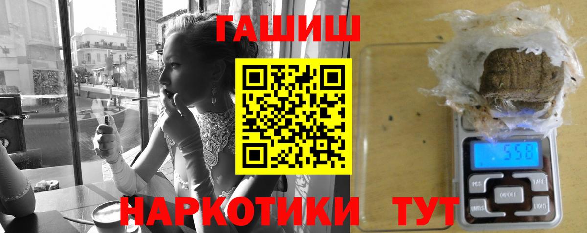 Гашиш гашик  Вход с VPN  Кирово-Чепецк 