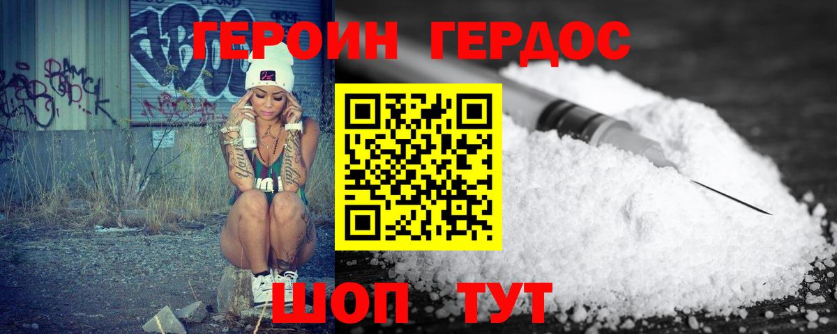 ГЕРОИН Афган  Вход с VPN  ГЕРОИН  Кирово-Чепецк 