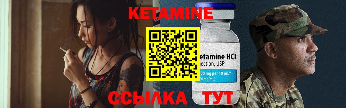 Кетамин VHQ Кирово-Чепецк