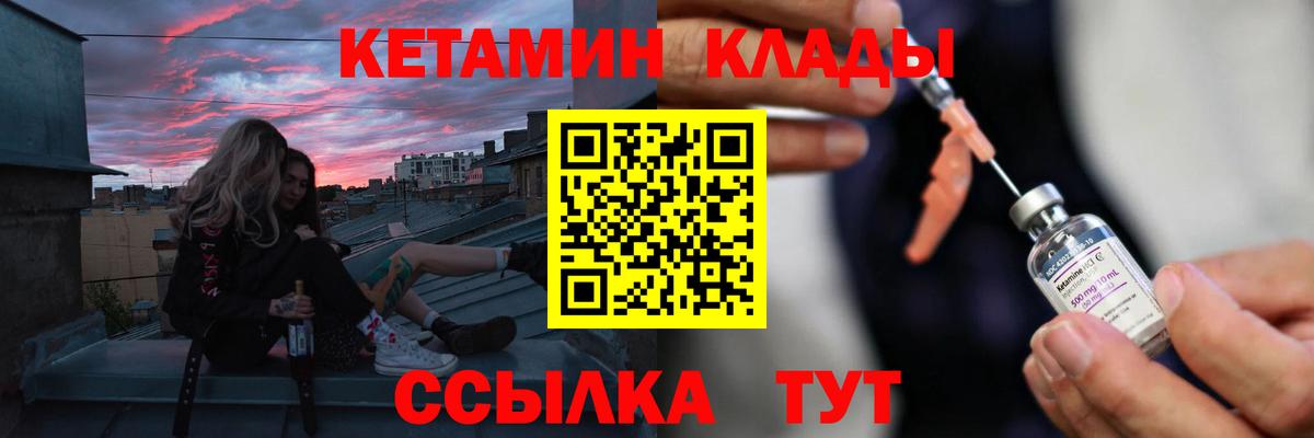 КЕТАМИН VHQ  КЕТАМИН ketamine  Вход с VPN  Кирово-Чепецк 