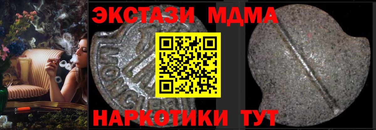 MDMA  Вход с VPN  Кирово-Чепецк  MDMA crystal  МДМА молли 