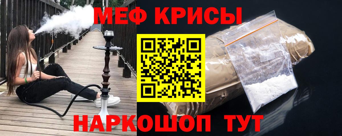 Меф Кирово-Чепецк
