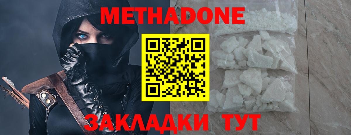 Кирово-Чепецк  МЕТАДОН VHQ  Вход с VPN  МЕТАДОН мёд 