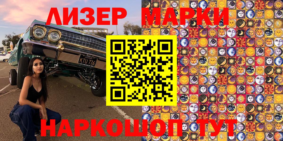 Наркотические марки 1,8мг Кирово-Чепецк