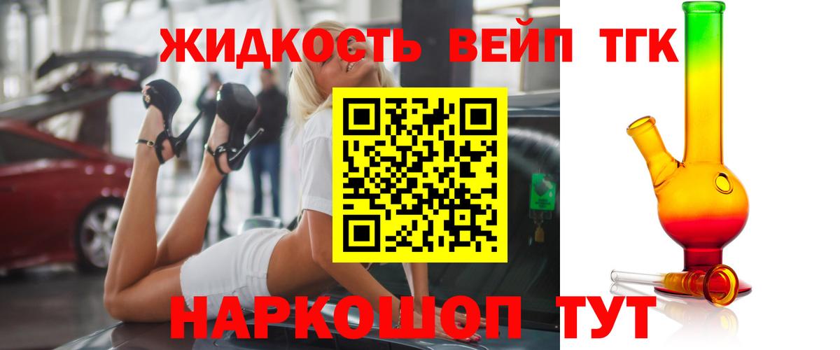 ТГК гашишное масло Кирово-Чепецк