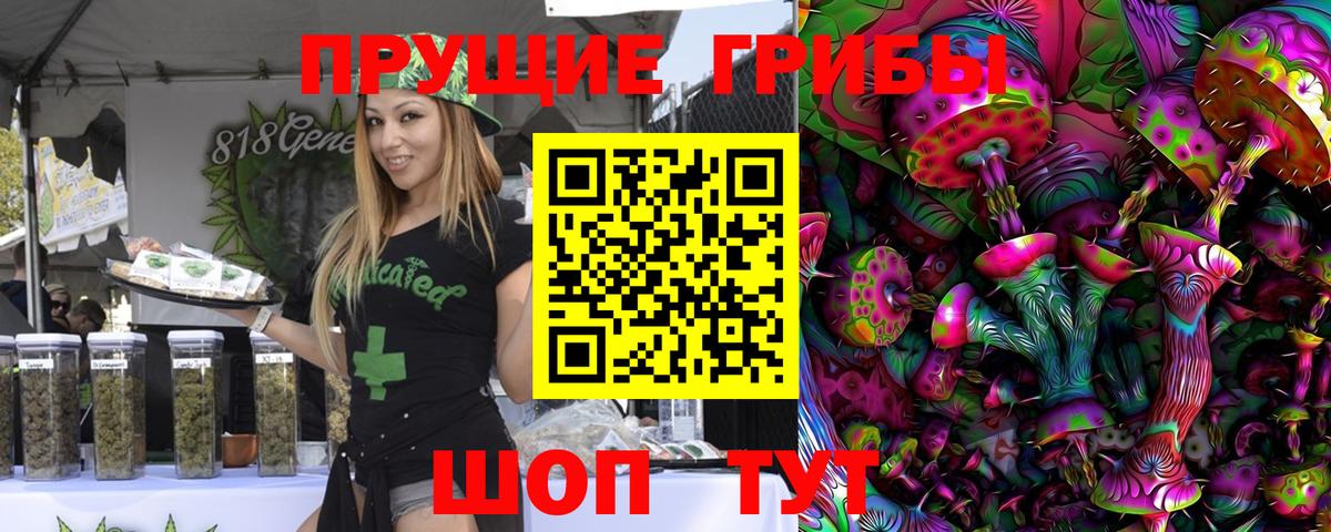 Галлюциногенные грибы мухоморы  Вход с VPN  Кирово-Чепецк 